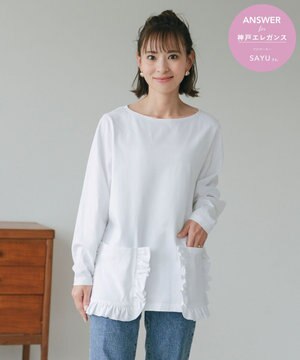 【ANSWER for 神戸エレガンス】フリルポケットロングTシャツ