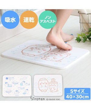 しろたん 珪藻土 バスマット Lサイズ 50cm 40cm 珪藻土 マット 珪藻土マット バスマット 足拭きマット お風呂マット 吸水 速乾 かわいい キャラクター あざらし アザラシ マザーガーデン Mother Garden ファッション通販 公式通販 オンワード クローゼット しろたん 珪藻土 バスマット Lサイズ 50cm 40cm 珪藻土 マット 珪藻土マット バスマット 足拭きマット お風呂マット 吸水 速乾 かわいい キャラクター あざらし アザラシ マザーガーデン Mother Garden ファッション通販 公式通販 オンワード クローゼット