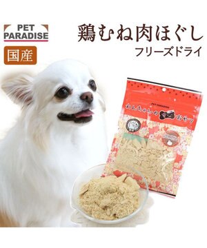  フリーズドライ 鶏むね肉ほぐし 大袋 55g 国産