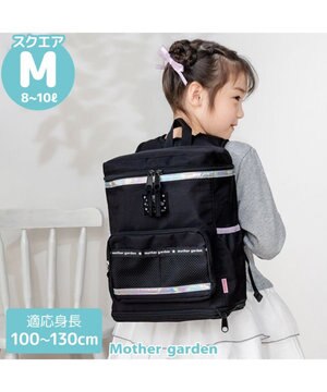  マザーガーデン スクエアリュック 【Mサイズ】  《ブラック》