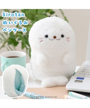  しろたん ぬいぐるみペンケース