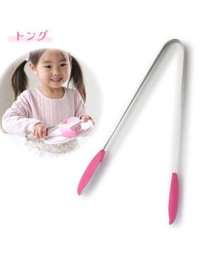  マザーガーデン ままごと ステンレン製 トング