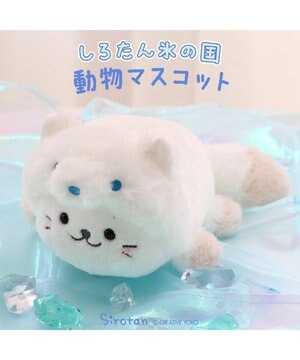  しろたん マスコット 《氷の国の動物 シロギツネ》