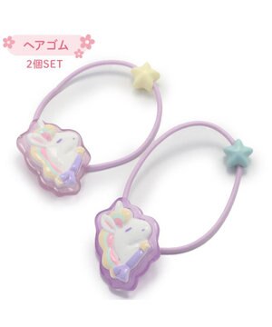  マザーガーデン ユニコーン ヘアゴム 2個セット