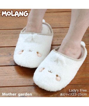  【2/15(日)で販売終了】 マザーガーデンMOLANG モラン ふわふわ ルームシューズ 23cm~25cm