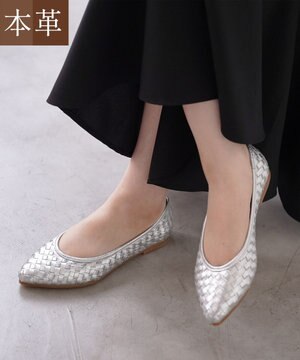  本革編み込みパンプス