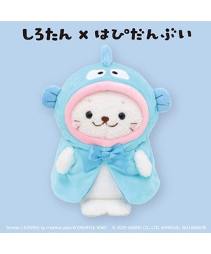  しろたん ぬいぐるみ ハンギョドン 【しろたん×はぴだんぶい】