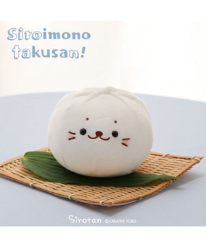  しろたん 白いもの マスコット 《肉まん》