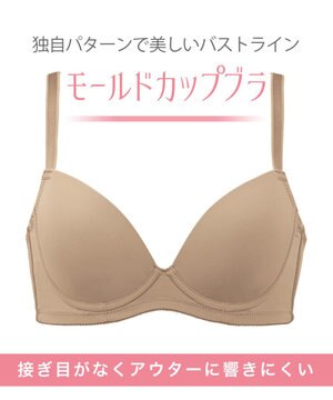  【BRADELIS FIT  / 響きにくいシームレスタイプ】シームレスカップモールドブラ シンプルな薄手カップで軽い着け心地