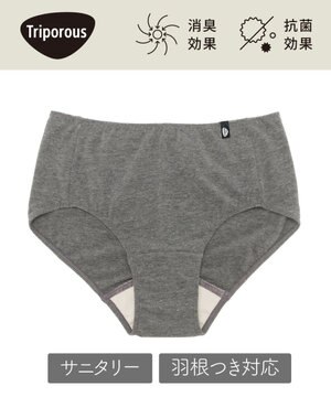 サニタリーショーツ　[トリポーラス]　(C358)