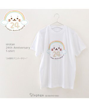  しろたん 24周年アニバーサリー柄 Tシャツ 半袖