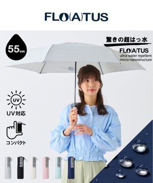 【超撥水】フロータス (FLO(A)TUS) 折りたたみ傘 無地 UV 55cm