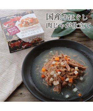  牛ほぐし 85g 肉じゃが仕立て 国産