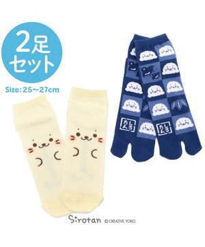  しろたん 靴下2足セット 《しろたん顔ぼん/紺色足袋》 スニーカーソックス