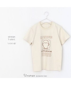  しろたん Tシャツ 半袖  《タテゴトアザラシ的 シロタン図柄》 ベージュ色 S/M/L/XL