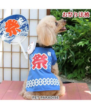 犬 服 浴衣 【小型犬】 紫陽花柄 桃 / PET PARADISE | ファッション