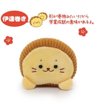  しろたん お節マスコット 《伊達巻き》 【単品】