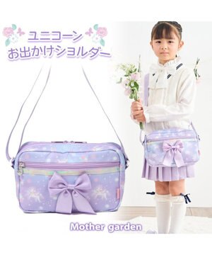  マザーガーデン ユニコーン おでかけショルダー 《フラワー柄》