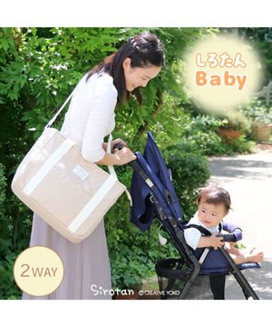  しろたん ペアレンツ バッグ
