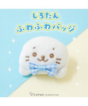  しろたん マスコット バッジ