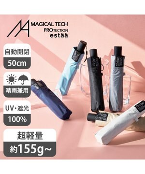  【遮光100％/超軽量/自動開閉】マジで軽い傘 晴雨兼用 折りたたみ日傘 マジカルテックプロテクション 50cm