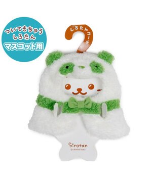  しろたん ついてきちゃうしろたん マスコット 着せ替え服 《パンダポンチョ ・緑》 単品