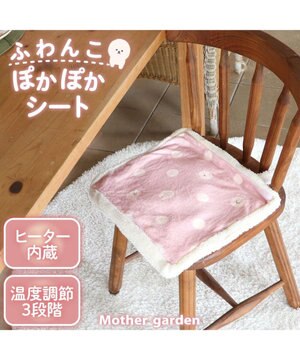  ふわんこ USB ぽかぽか シートクッション