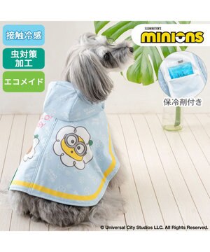  ミニオン デイジー クール ポンチョ 小型犬