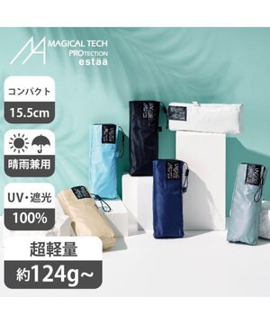  【遮光100％/超軽量】マジで軽い傘 晴雨兼用折りたたみ日傘 マジカルテックプロテクション 5Flat50