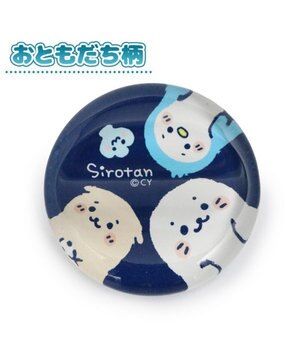  しろたん ガラス箸置 《おともだち柄》 単品