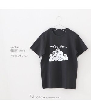  しろたん 復刻 Tシャツ 半袖 《アザラシンドローム》