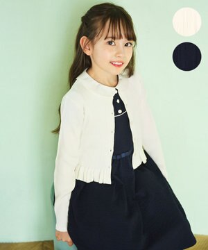  【110-140㎝】 フリルリブカーディガン
