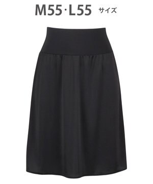  ペチコート 55cm丈 【丈調節可能】 静電気が起こりにくい(身生地) HDA220 /ワコール