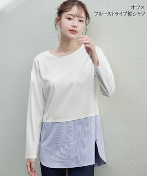  【安田美沙子さん着用・選べる裾】 レイヤードヘムカットソーTシャツ