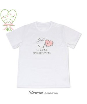  しろたん Tシャツ 半袖 《ここから先はぼくを通してください柄》 白色　S/M/L/XL レディース メンズ ユニセックス 男女兼用 半袖 あざらし アザラシ かわいい キャラクター マザーガーデン #しろたんＴシャツ2021 父の日ギフト
