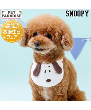  スヌーピー 顔ボン スタイ 小型犬