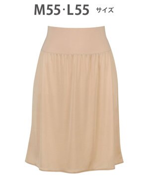  ペチコート 55cm丈 【丈調節可能】 静電気が起こりにくい(身生地) HDA220 /ワコール
