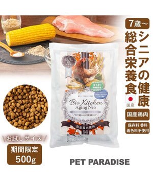  ビオキッチン エイジングネオ ５００ｇ