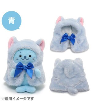  しろたん ついてきちゃうしろたん マスコット 着せ替え服 《にゃんこポンチョ 青》 単品
