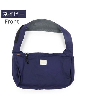  ペットパラダイス リネン モバイル スリング キャリーバッグ 《ネイビー》