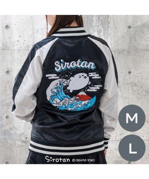  しろたん 波乗り スカジャン 《M / L》 ユニセックス