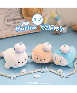  しろたん マリン ちびマスコット ぬいぐるみ 《 しろたん / らっこいぬ / らむね》 単品