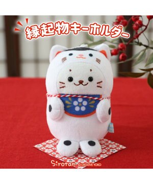  しろたん 縁起物キーホルダー 《犬張子しろたん》 単品