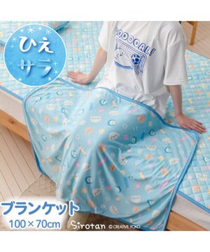  しろたん クール ブランケット 《ハッピーラムネ柄》