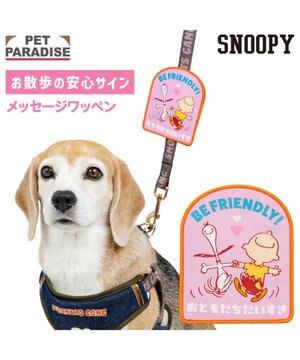  スヌーピー メッセージ ワッペン  《フレンドリー》