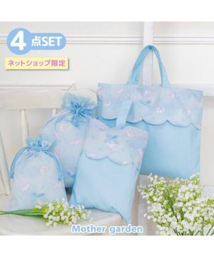  マザーガーデン 学童布バッグ ＆ 巾着4点セット  《ふわねこ柄》