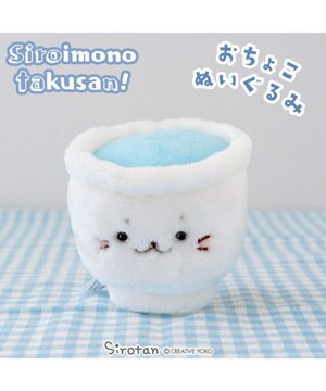 しろたん 白いものシリーズマスコット　《おちょこ》　店舗限定