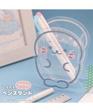  しろたん アクリルペンスタンド