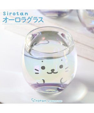  しろたん オーロラグラス 《顔ぼん》 単品