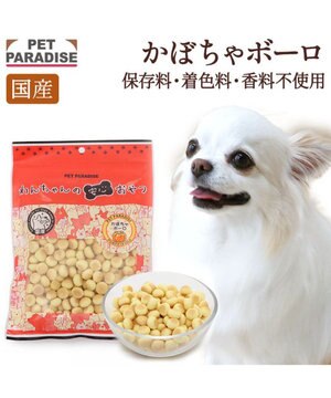 かぼちゃ ボーロ 160g 大袋